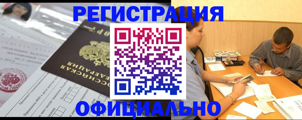 временная регистрация 2025 в Окуловке