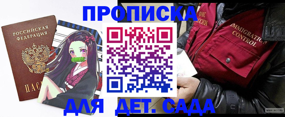 прописка 2025 в Окуловке