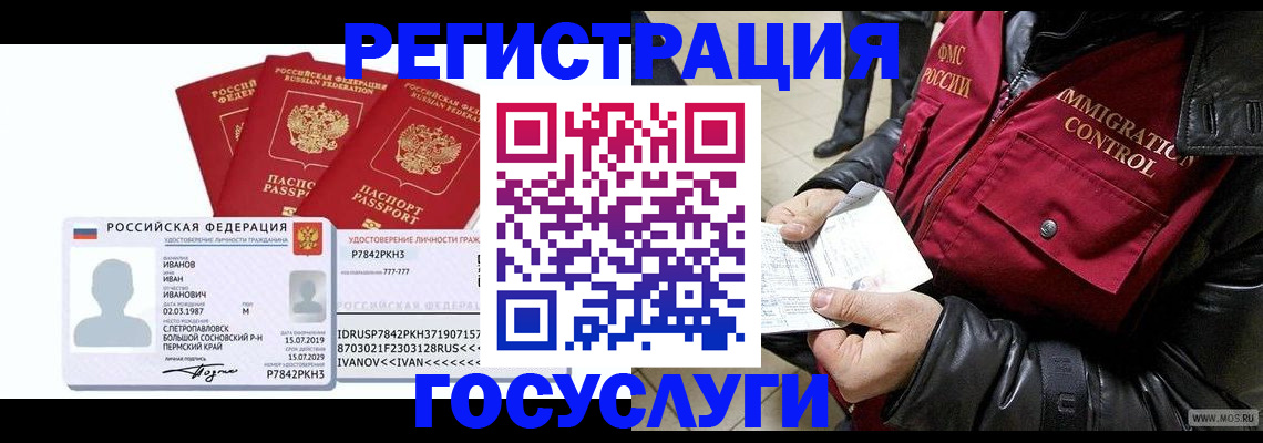 прописка в квартире в Окуловке