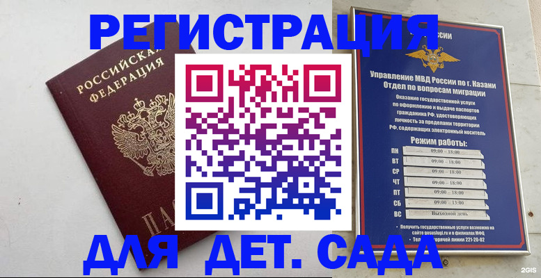 временная регистрация недорого в Окуловке