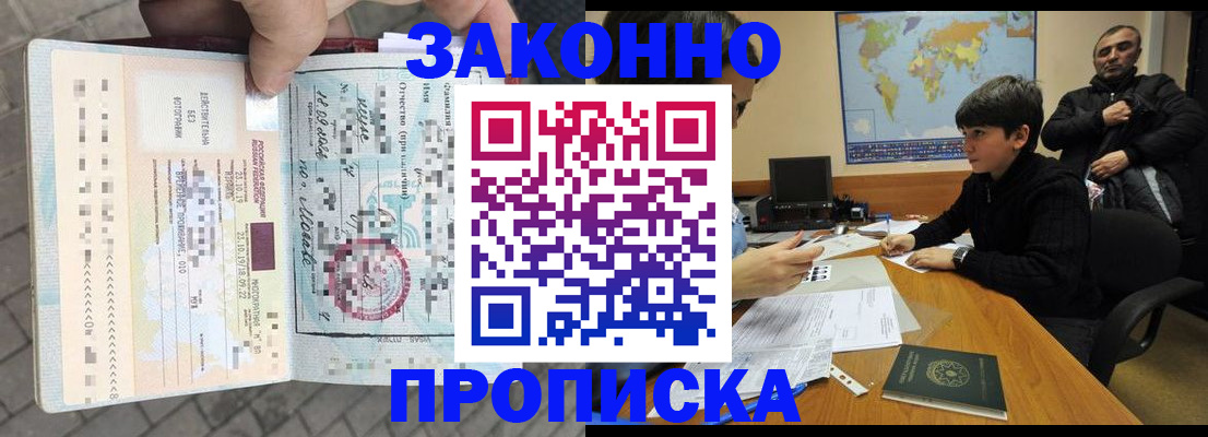 временная регистрация гарантия в Окуловке